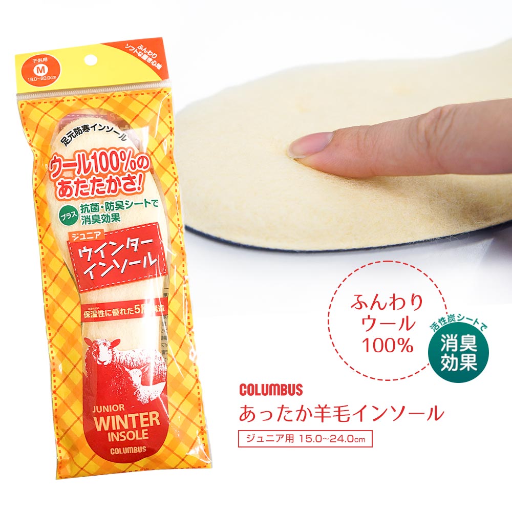 防寒インソール 天然ウール sox7210-03.jpg