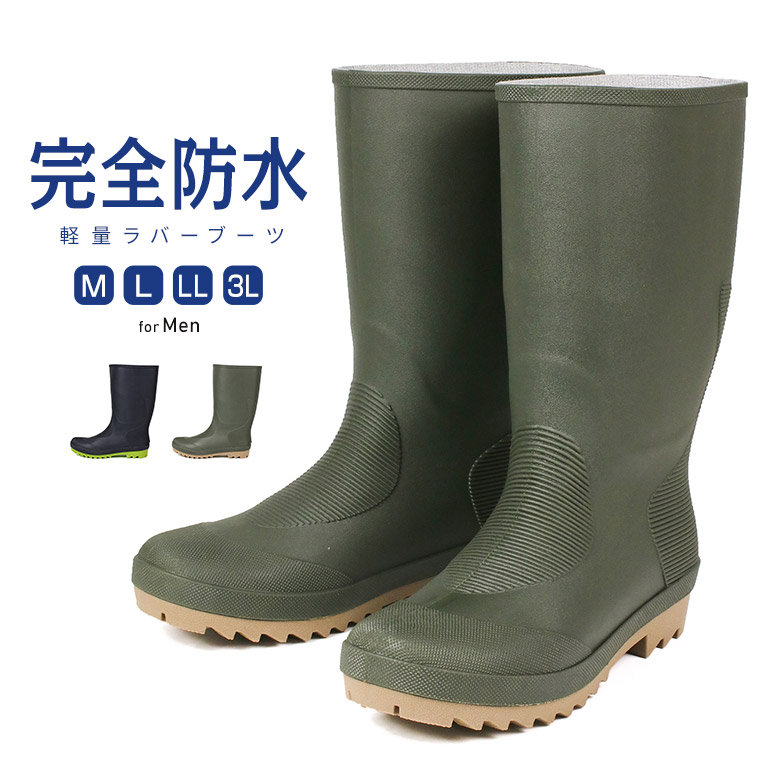 water boots for men