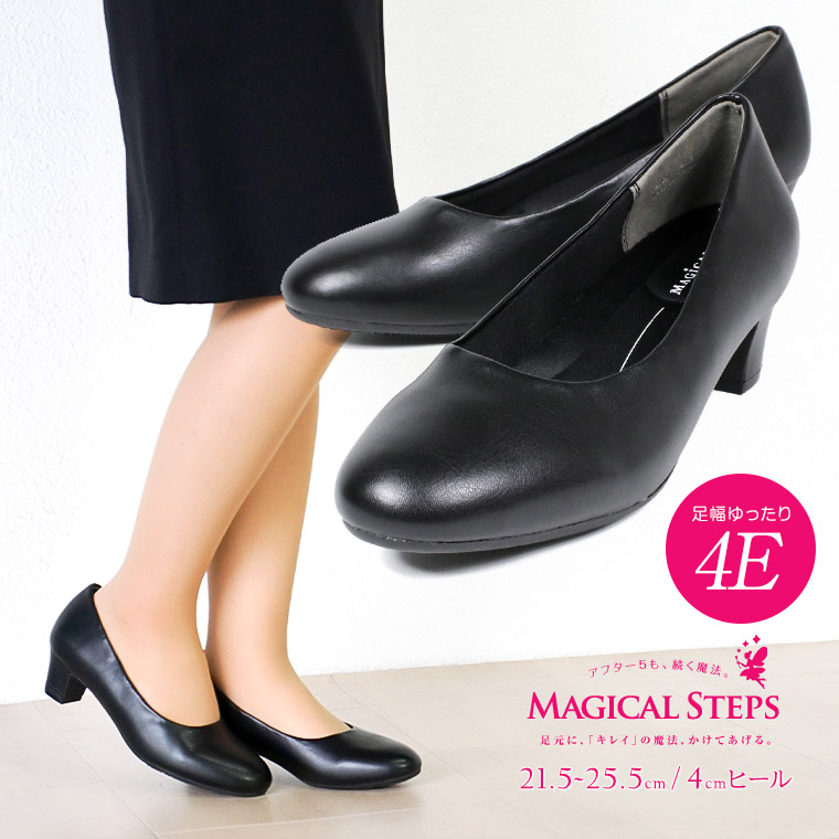 楽天市場 Max90 Offセール Magical Steps パンプス 痛くない 幅広 4e 外反母趾 パンプス 太ヒール 歩きやすい 美脚 リクルート パンプス 黒 ラウンドトゥ フォーマル 就活 靴 オフィス ビジネス 履きやすい 小さいサイズ 大きいサイズ 4040 送料無料 Jerico楽天