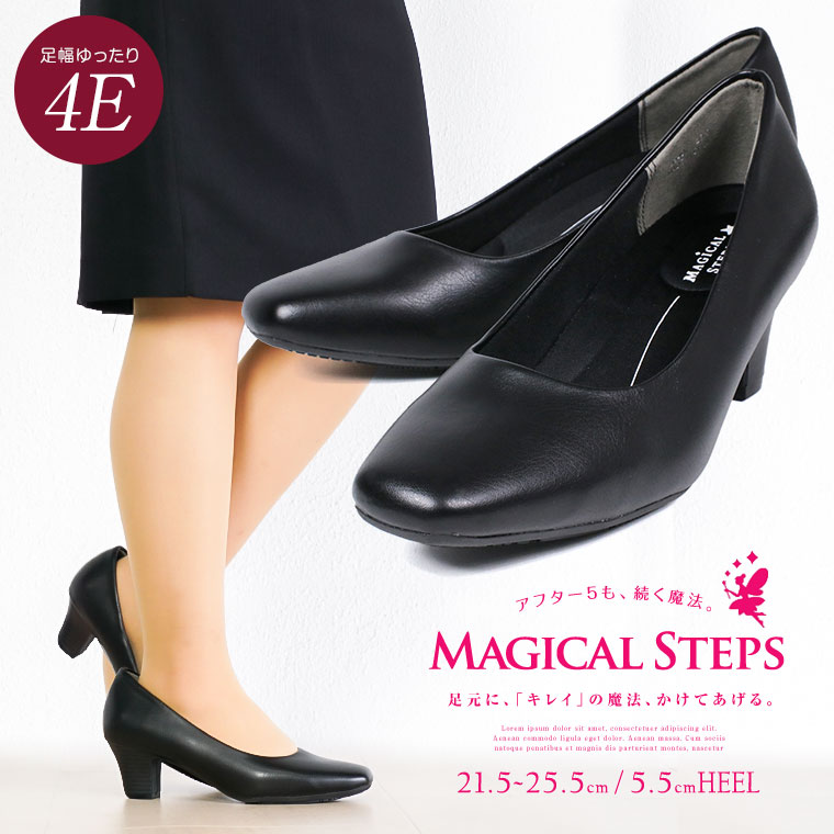 楽天市場 送料無料 Magical Steps パンプス 痛くない 幅広 4e 外反母趾 パンプス 太ヒール 歩きやすい 美脚 リクルート パンプス 黒 スクエアトゥ フォーマル 就活 靴 オフィス ビジネス 履きやすい 小さいサイズ 大きいサイズ 5540 Jerico楽天市場店