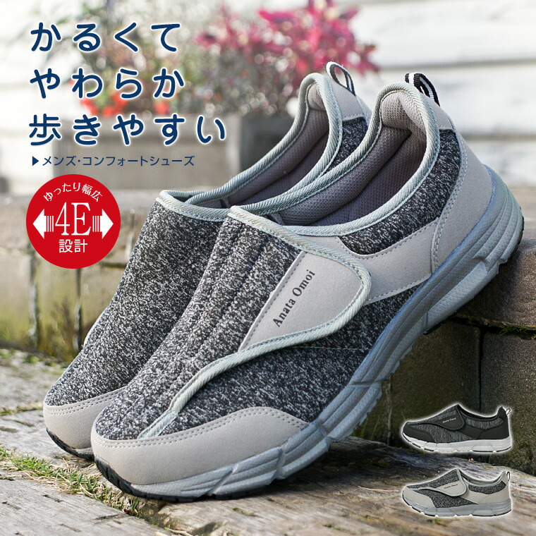 介護シューズ　リハビリシューズ　介護靴　介護用　男性　25cm　履かせ易い 楽天市場】介護靴 介護シューズ リハビリシューズ ルーム