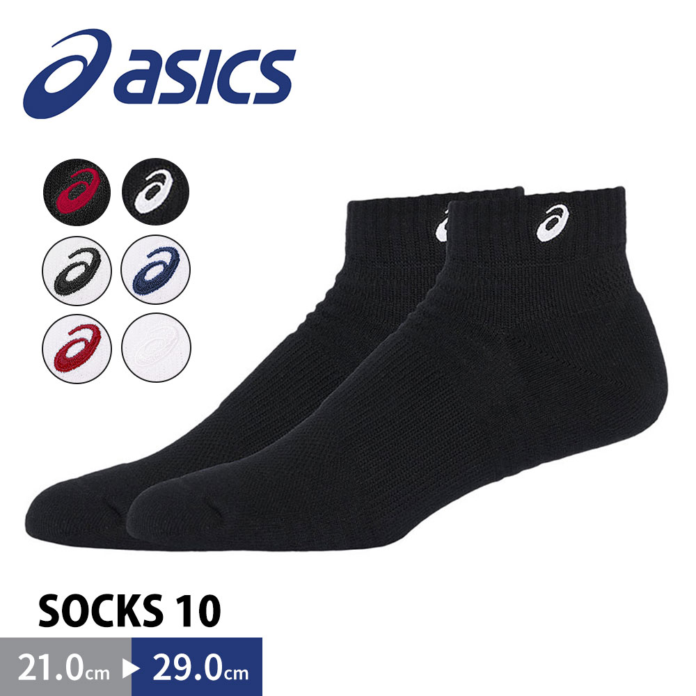 洗濯のみASICS バレーボールパンツ 赤 白＆新品ソックス Lサイズ ゲームパンツ | ブラック | メンズ ショートパンツ【ASICS公式】