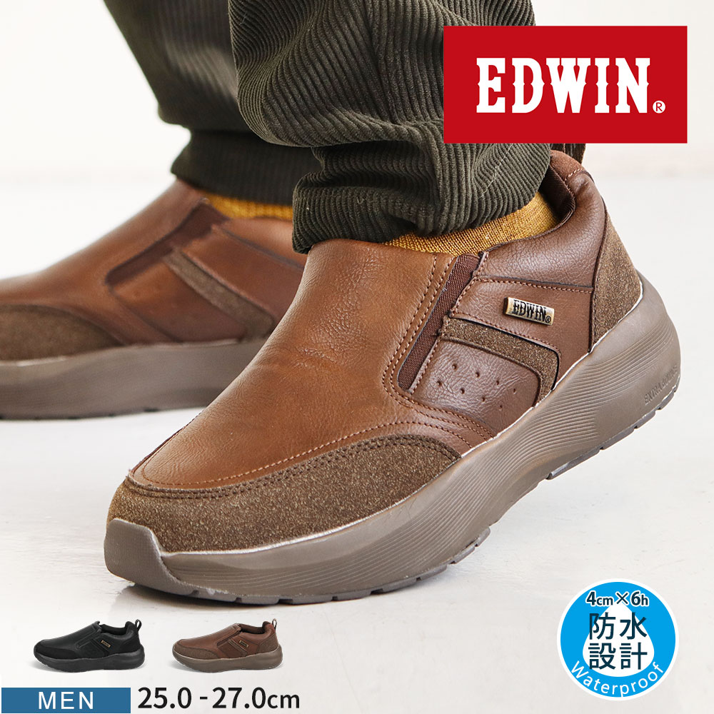 楽天市場】エドウィン 靴 メンズ カジュアルシューズ 3e 防水