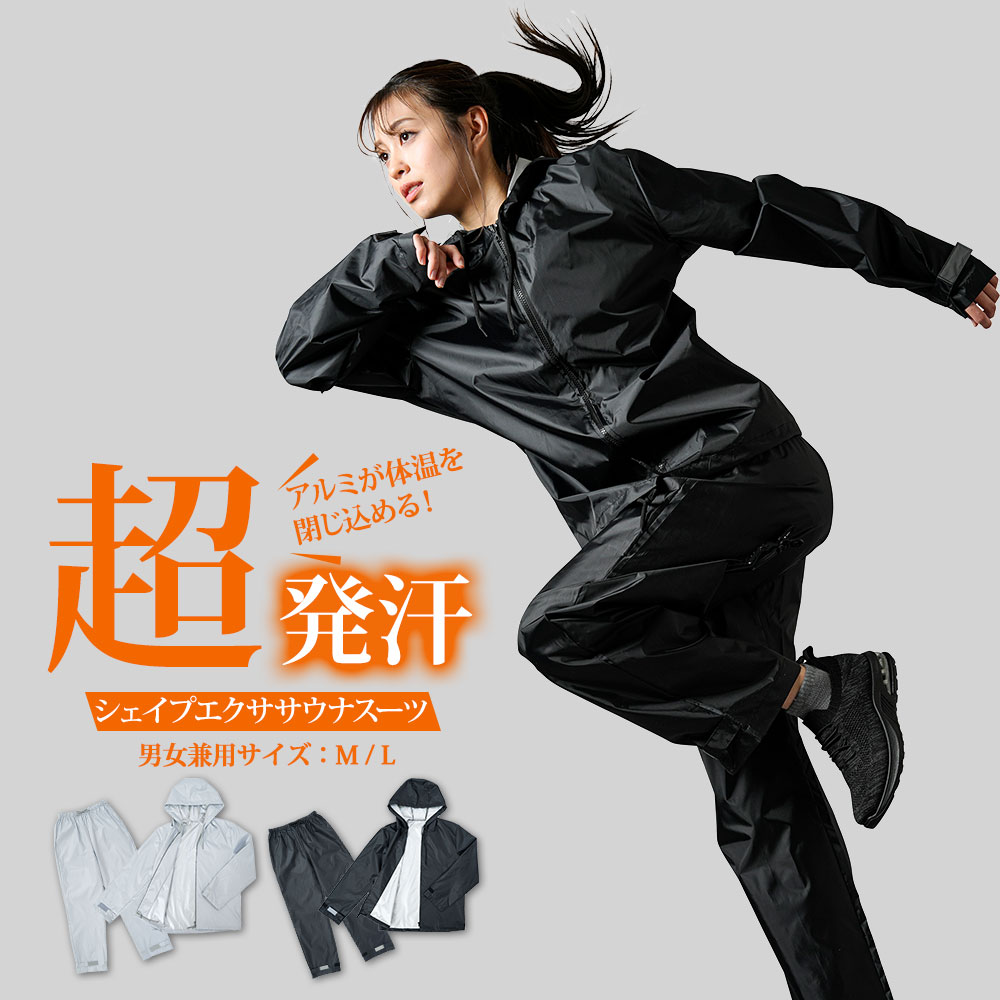 サウナスーツ#ダイエット#デトックス#アンチエイジング#滝汗 楽天市場】サウナスーツ サウナスーツ 上下セット レディース