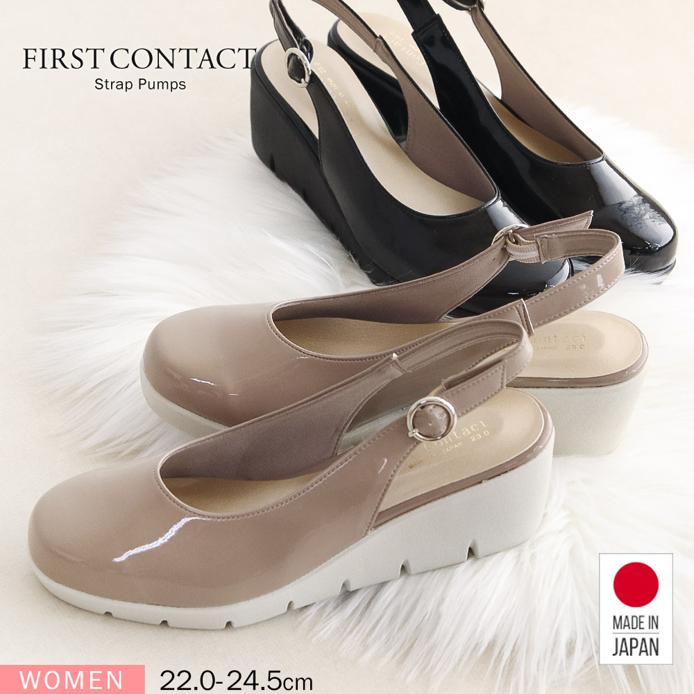 楽天市場】1日限定☆全品P10倍! ファーストコンタクト パンプス