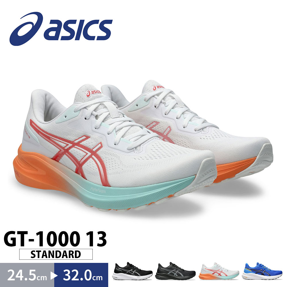 asicsランニングシューズ 楽天市場】アシックス ランニングシューズ メンズ 黒 白 軽量