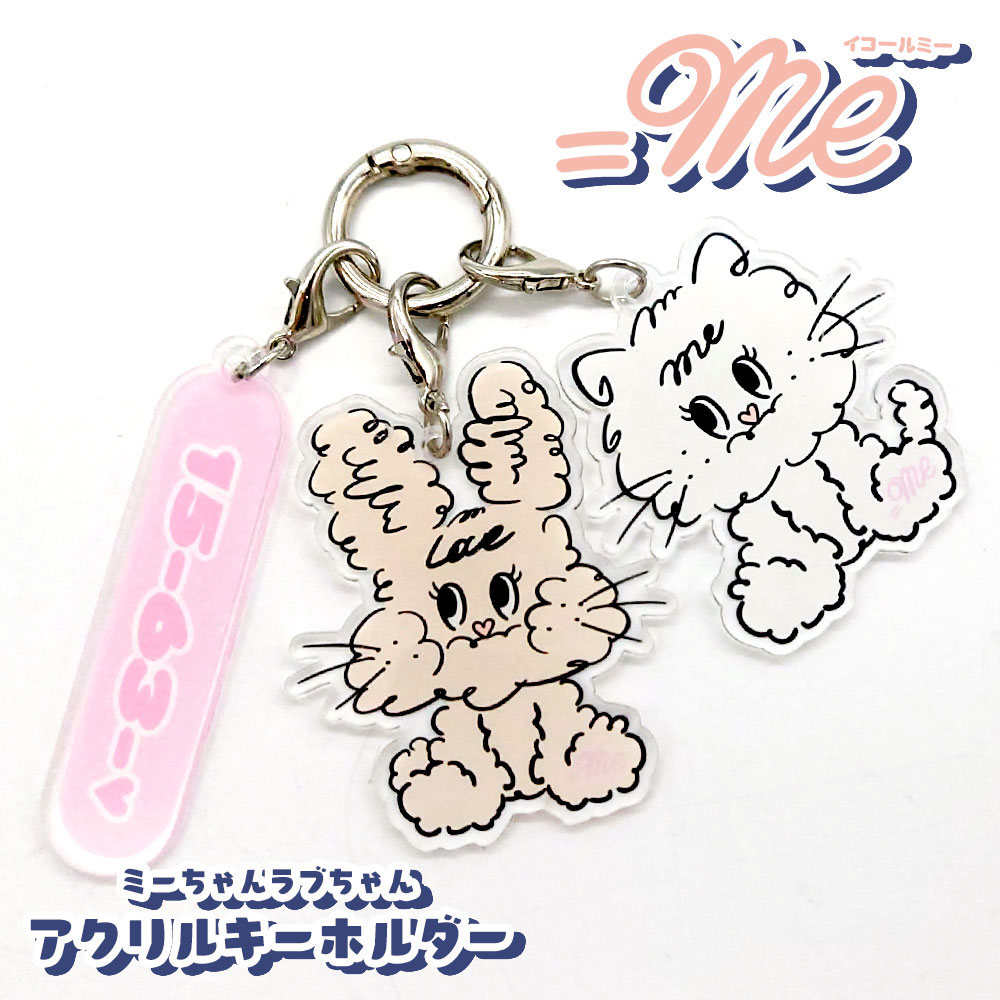 ラキオ アクリルキーホルダー アクキー アニマル】ラバーキーホルダー | OTOIRO ONLINE STORE