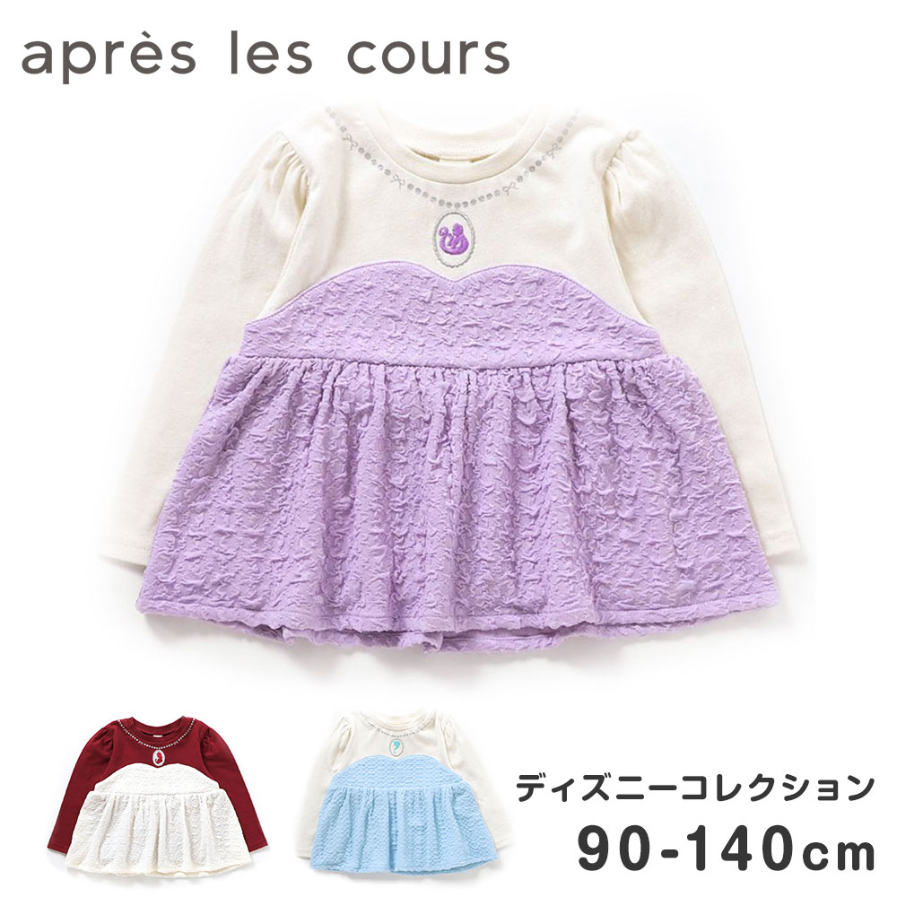 楽天市場】＼MAX99%OFFセール／ 子供服 ディズニー プリンセス