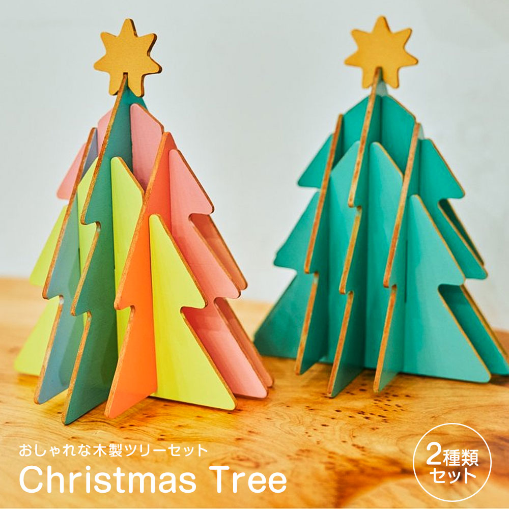 楽天市場】おもちゃ クリスマス 木製 組み立て カラフルツリー