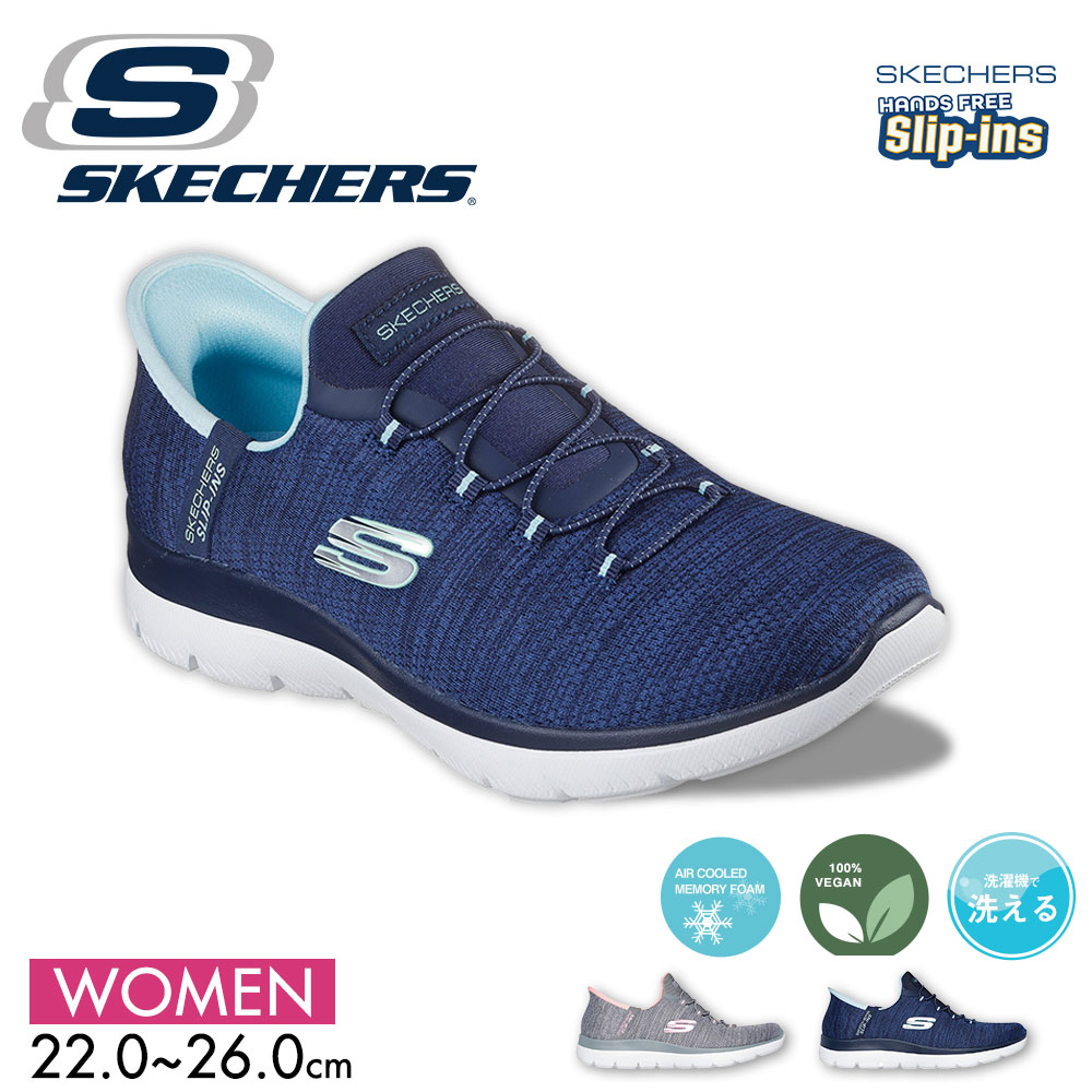 【新品】SKECHERS Slip-ins スリッポン ニットメッシュ 洗濯可能 楽天市場】スケッチャーズ レディース スニーカー ハンズフリー