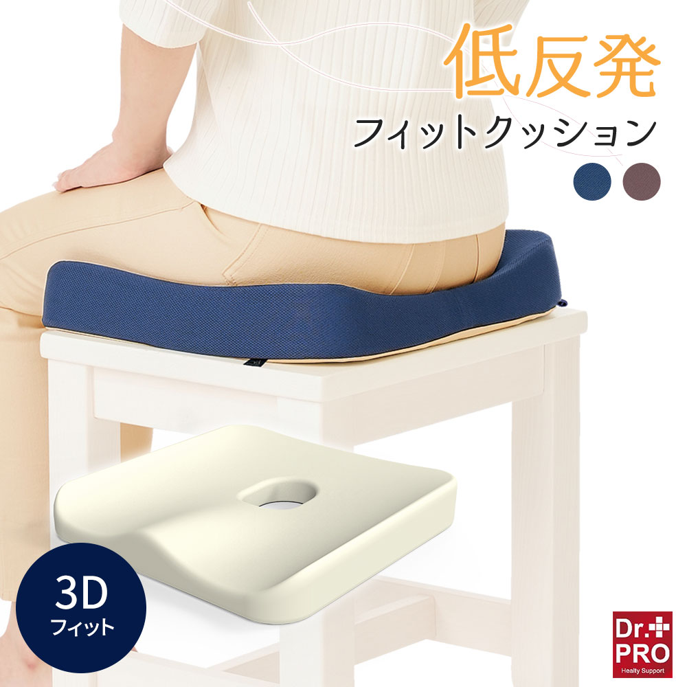 クッション・座布団 D.R 楽天市場】座布団 クッション 低反発 姿勢 デスクワーク 椅子