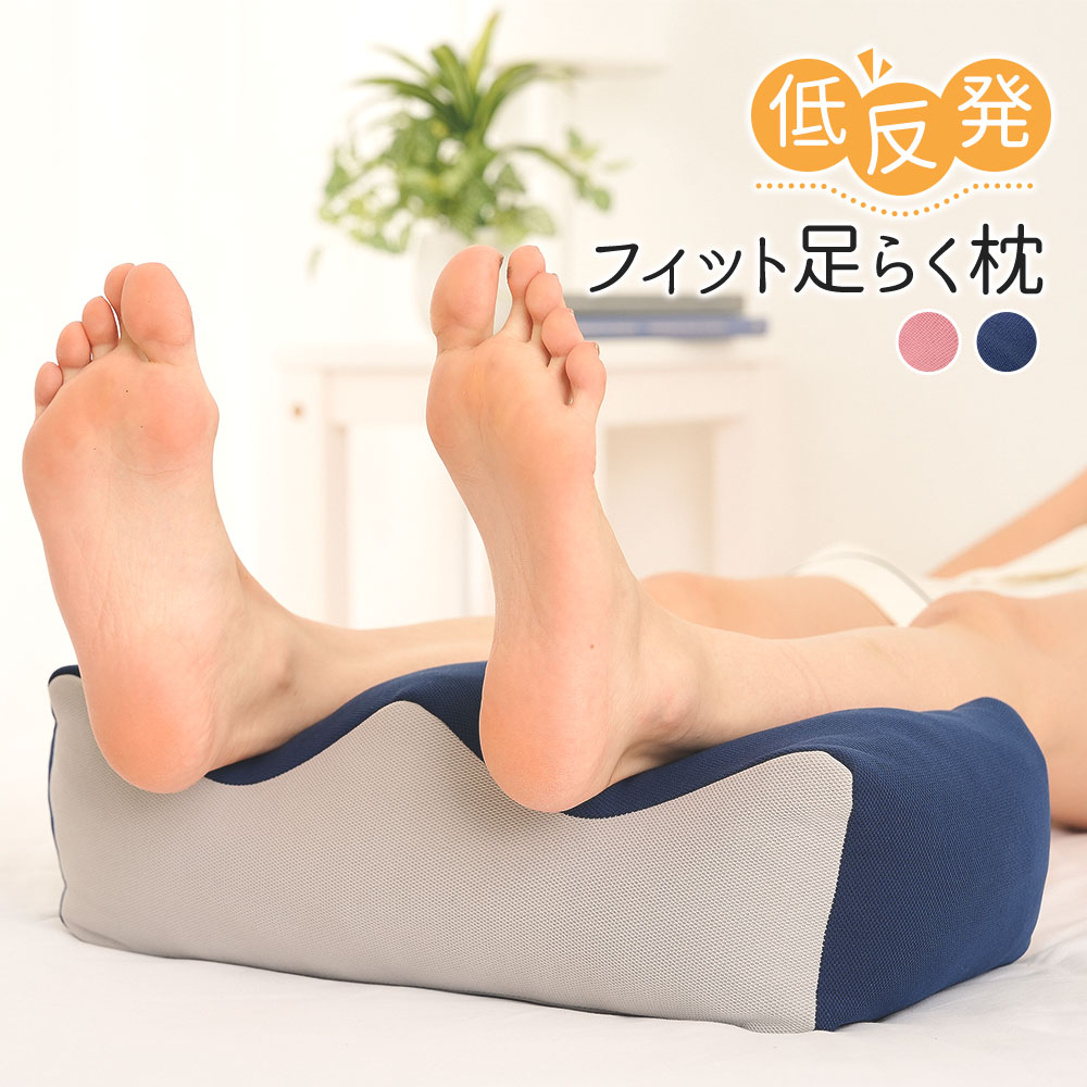 楽天市場】足まくら クッション 低反発 フットピロー オフィス 立ち
