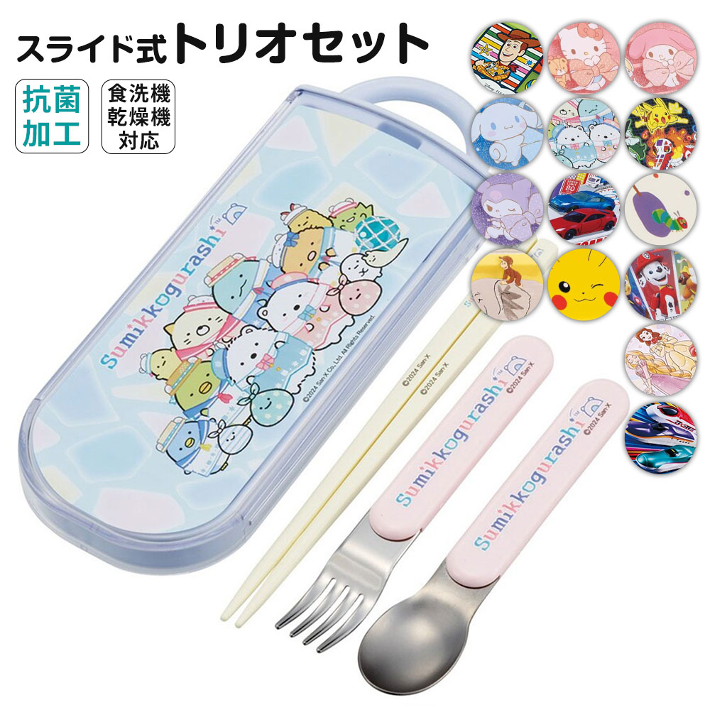 楽天市場】＼今だけ10%OFF／ スプーン フォーク 箸 セット 子供