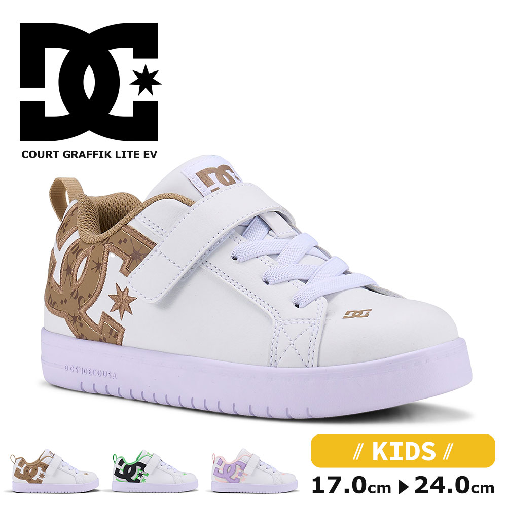 ☆sunny☆様　DC dig w、bk 楽天市場】ディーシー シューズ スニーカー キッズ ジュニア