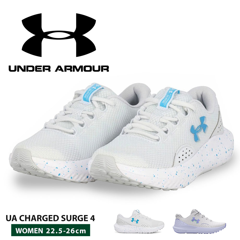 Under Armour Charged 極美品ランニングシューズ UNDER ARMOUR アンダーアーマー（UNDER ARMOUR） 3027189 006
