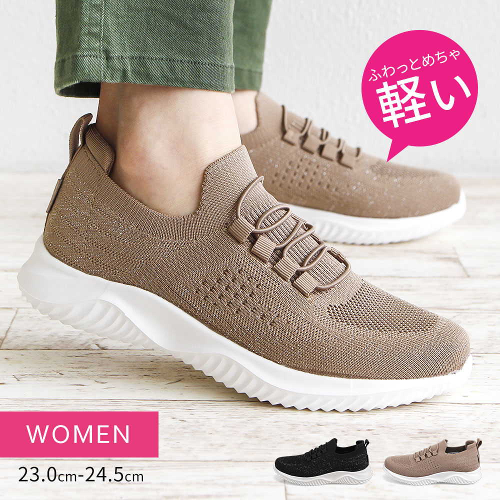 新品未使用・FREE TIME・4E軽量スニーカー　スリッポン　¥16,500 SALE スリッポン レディース 紐なし スニーカー ローカット