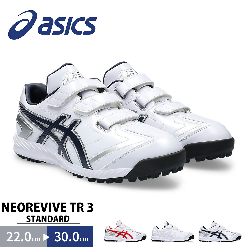 野球用ASICS スパイクシューズneorevive wht wide 28cm ASICS アシックス NEOREVIVE 4 WHT WIDE ネオリバイブ4 1123A039