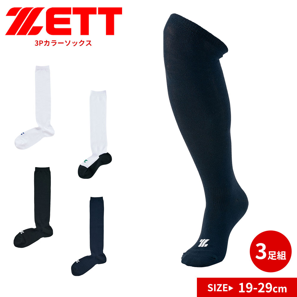 新品未開封　optstuff SOCKS　ソックス3点セット Amazon.co.jp: [CHICSTOCKS] ＜公式＞シックストックス ソックス