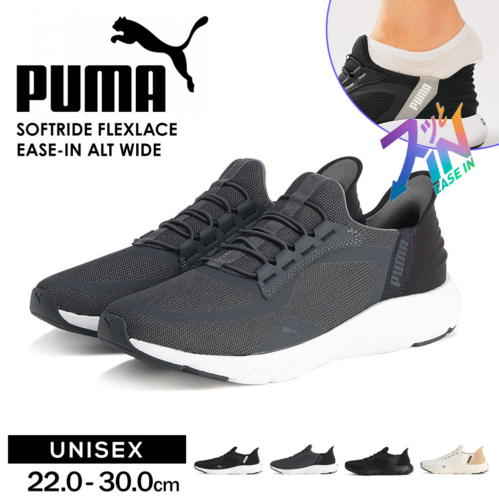 バネブー プーマ（PUMA）バスケットシューズ バッシュ オール プロ ニトロ