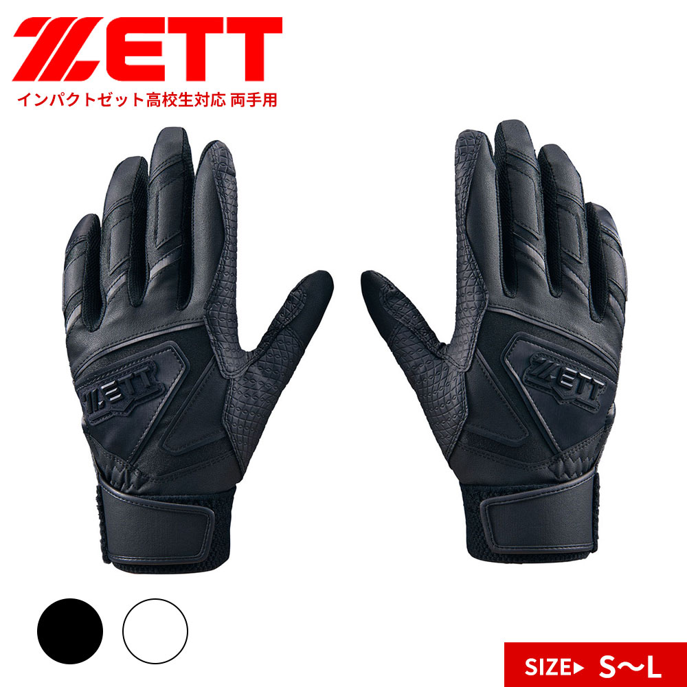楽天市場】ゼット バッティンググローブ ZETT 手袋 バッティンググラブ