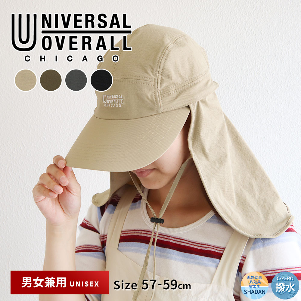 楽天市場】UNIVERSAL OVERALL ジェットキャップ メンズ