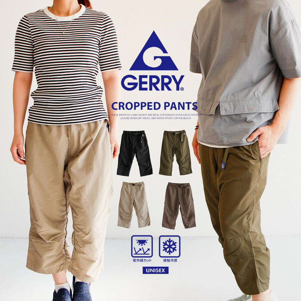パンツ GURI gerry-079670.jpg