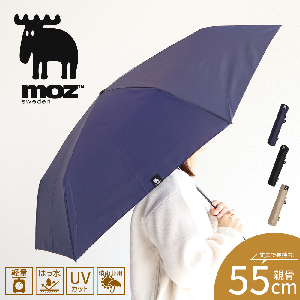 雨天兼用 軽量傘 アンブレラ ビジューア傘 レイングッズ 楽天市場】moz 折りたたみ傘 晴雨兼用 55cm レディース 軽量