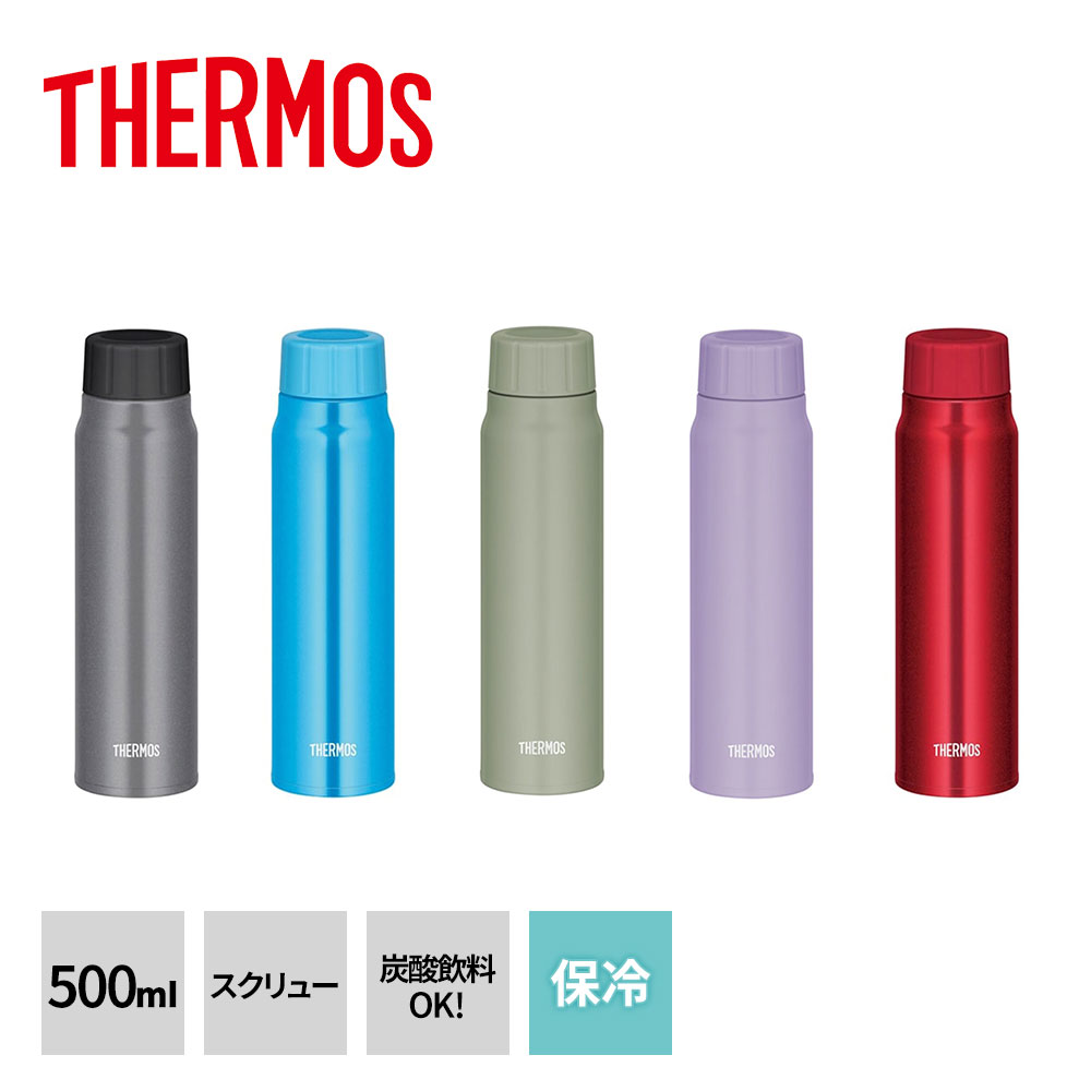 楽天市場】サーモス 水筒 ボトル 炭酸飲料 スクリュー 500ml 保冷