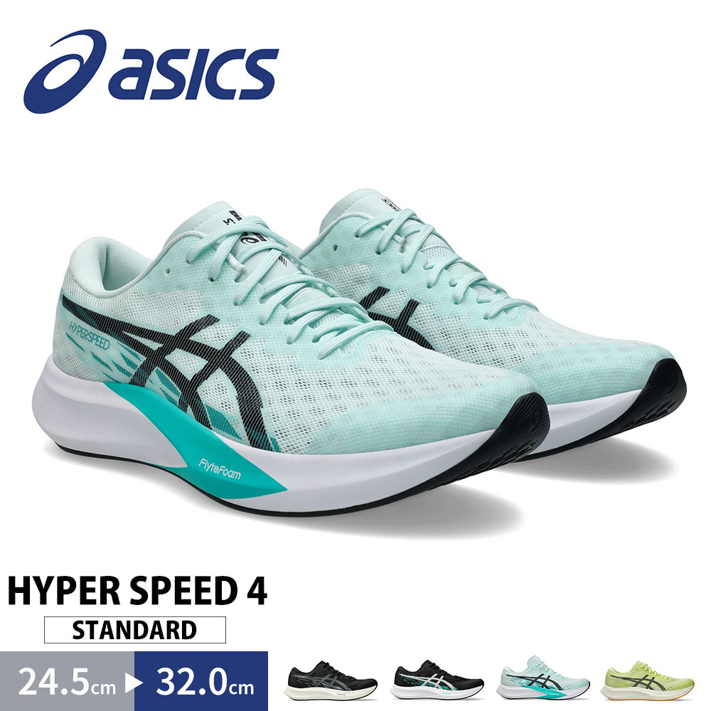 楽天市場】asics アシックス ランニングシューズ メンズ HYPER
