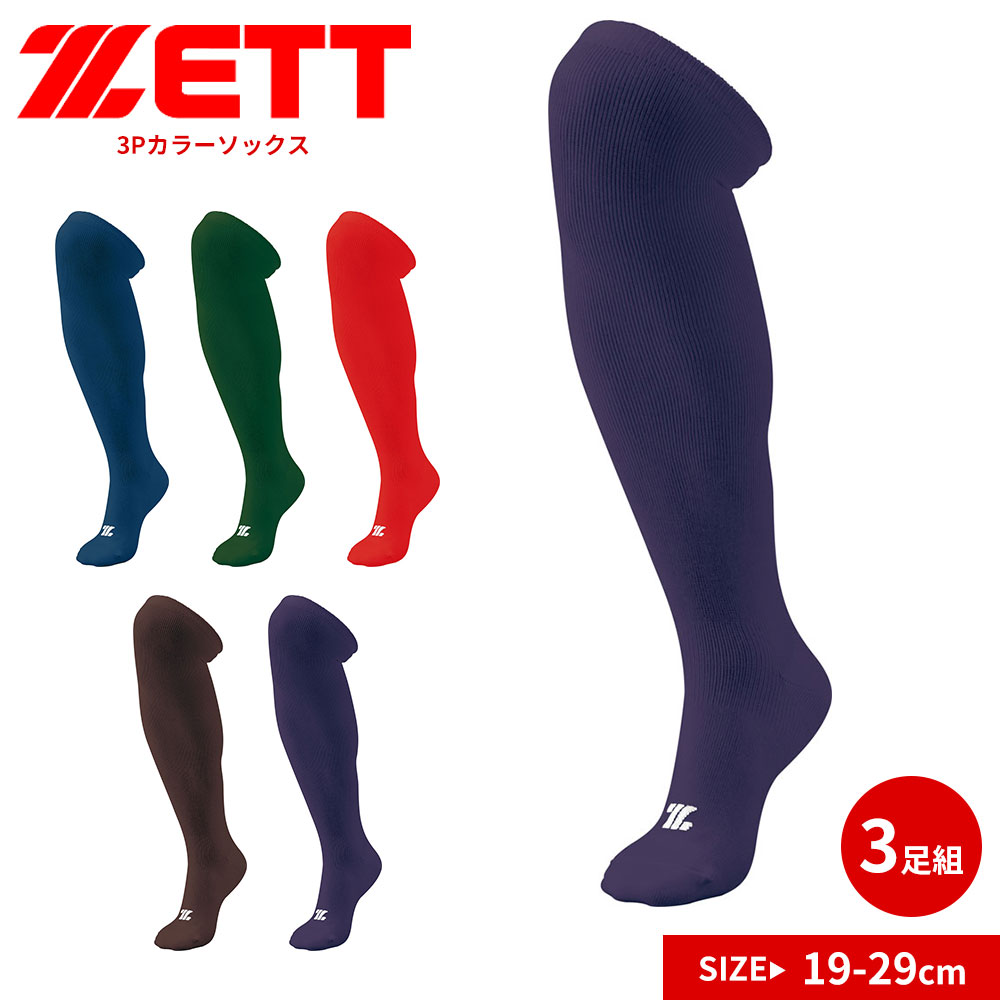楽天市場】ゼット 靴下 メンズ スポーツ ソックス 3Pカラーソックス 3
