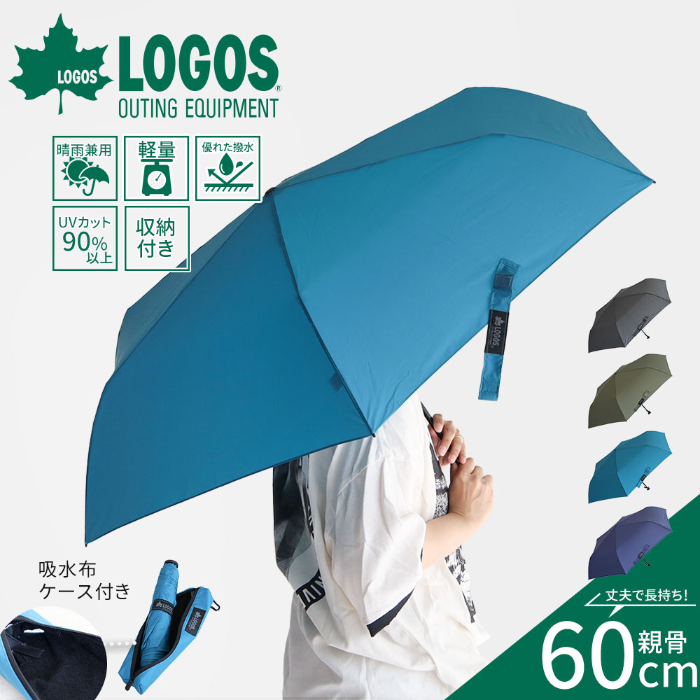 楽天市場】折り畳み傘 自動開閉 晴雨兼用 ブランド アウトドア