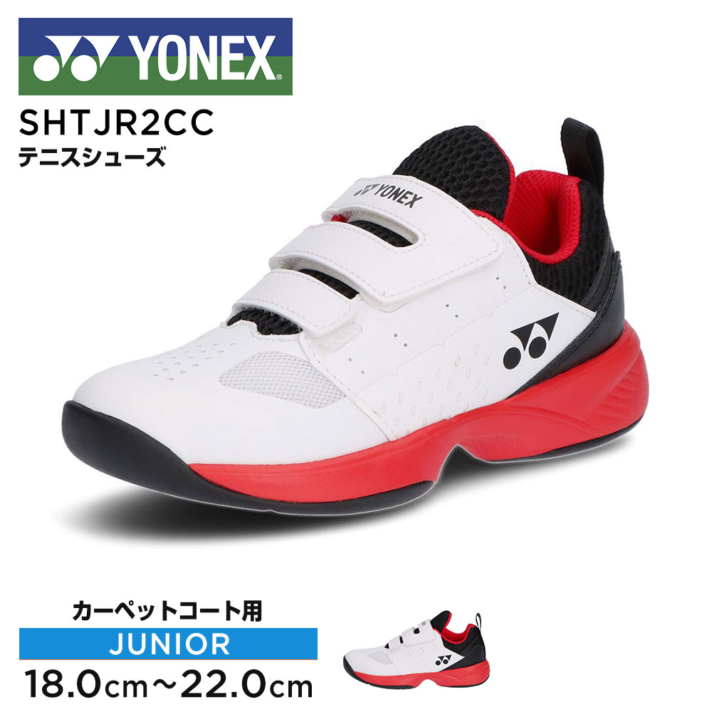 新品　ヨネックス　カーペットコート　テニスシューズ　25.5 楽天市場】【サイズ交換往復送料無料】 ヨネックス テニス