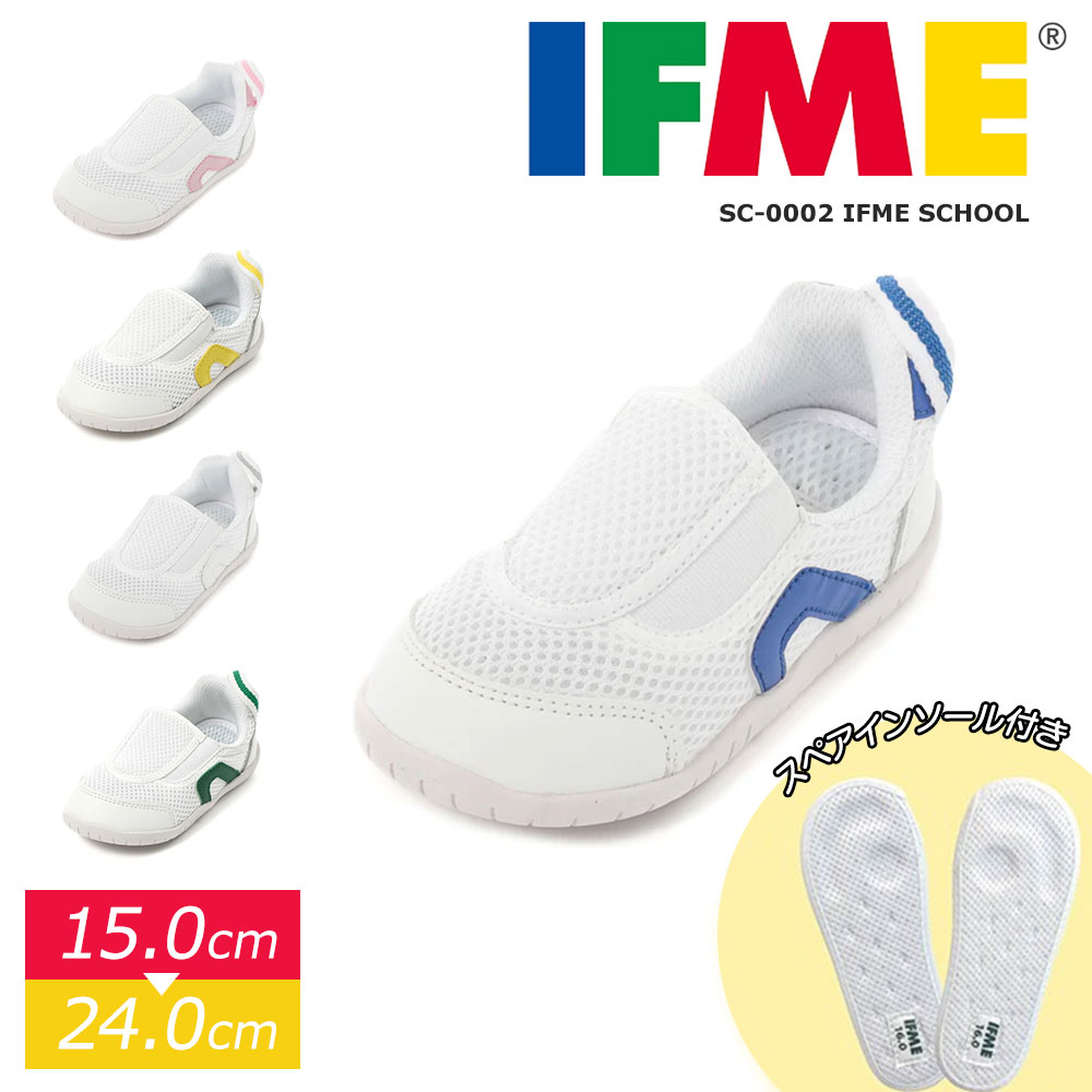 楽天市場】イフミー IFME スクールシューズ 上履き 息するソール