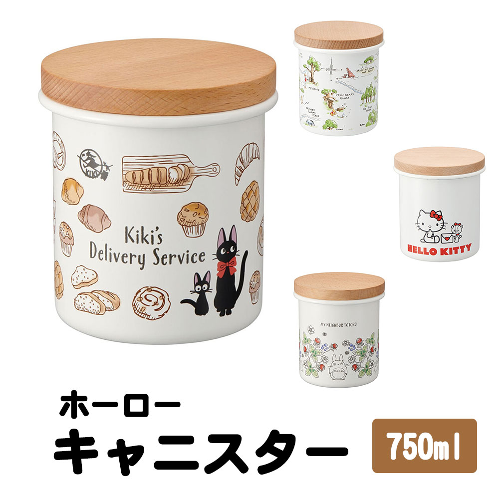 楽天市場】キャニスター ホーロー 木蓋 750ml 保存容器 パッキン付き