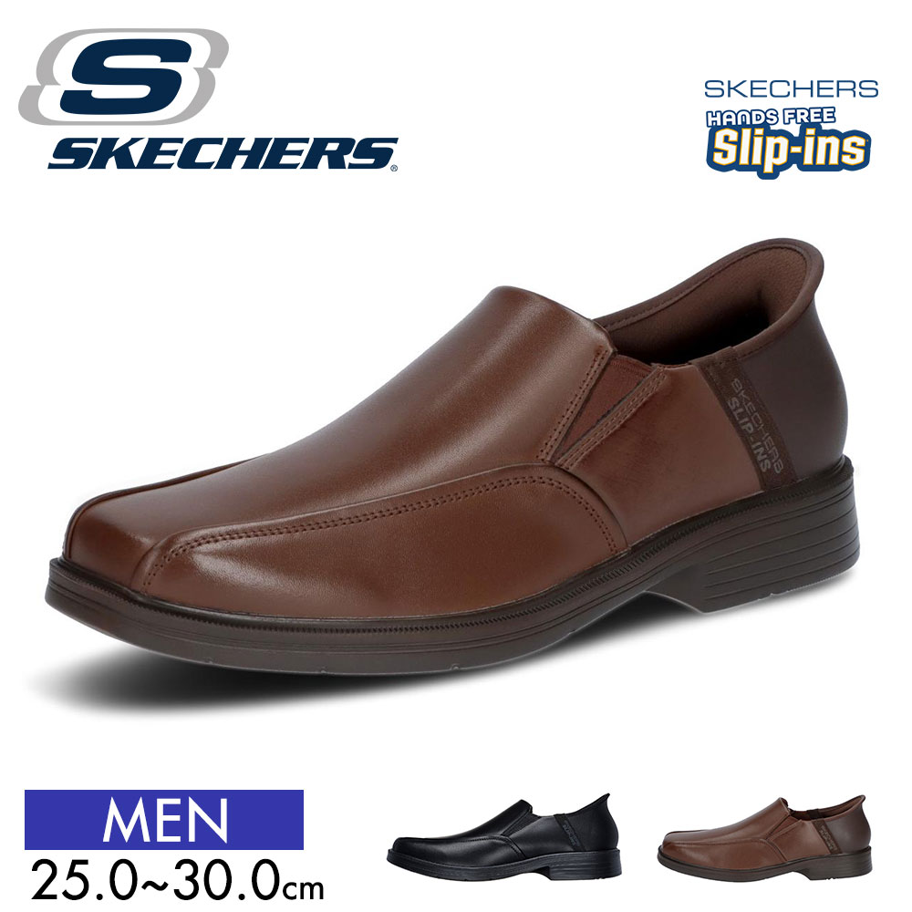 SKECHERS メンズ ビジネスシューズ スリッポン 革靴 通気性 軽量 クッション性 抗菌 防臭 オフィス 通勤 冠婚葬祭 ブラック ブラウン スリップイン メモリーフォーム 人気 快適 歩きやすい 疲れにくい 205169