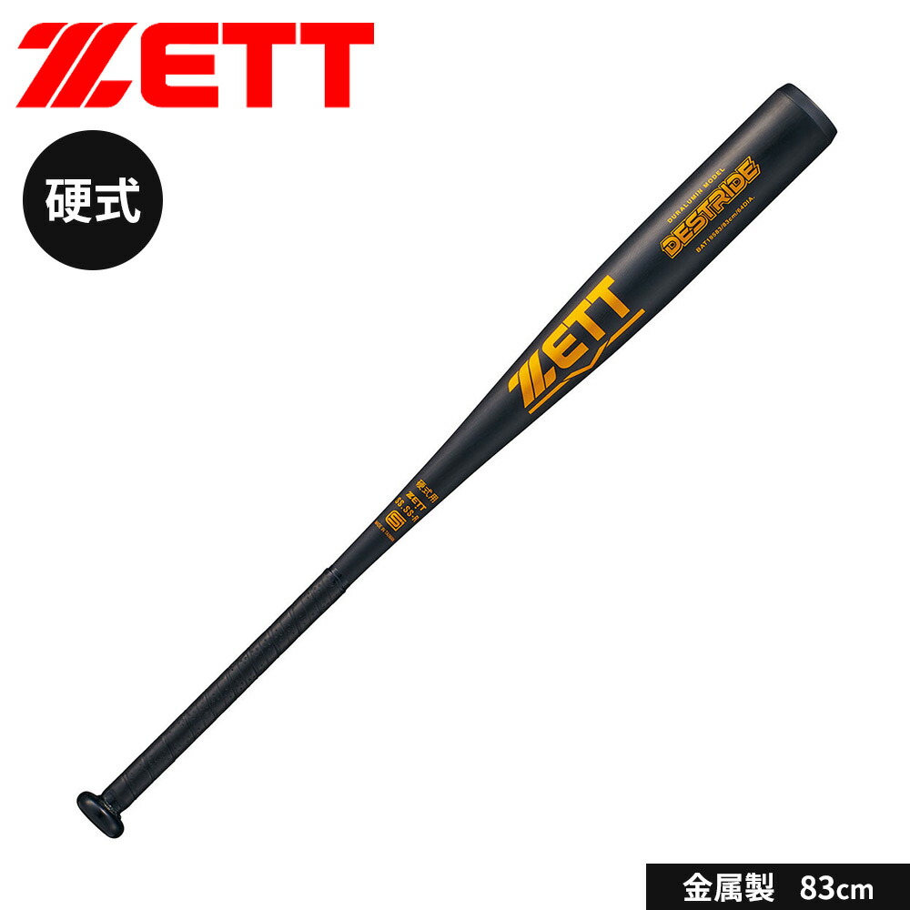 ゼット 野球 バット 硬式 大人 金属 硬式金属製バット 83cm 硬式バット 中学生 高校生 DESTRIDE デストライド ミドルヘッドバランス 新基準対応 硬式野球 高校野球対応 学生野球 部活 ZETT ベースボール BAT19583｜Jerico店