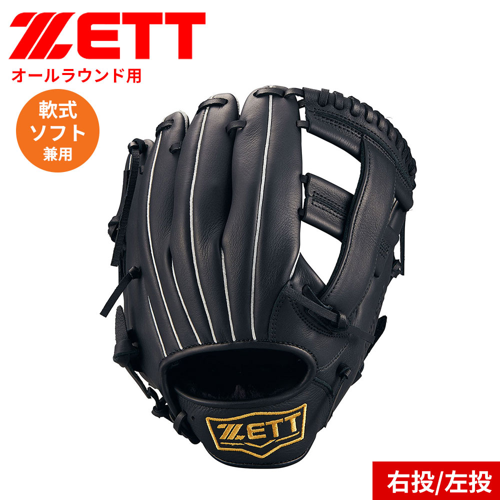 ゼット 野球 軟式 グラブ グローブ 兼用 ライテックス LIGHTEX LH 右投用 RH 左投用 ソフト ソフトボール オールラウンド用 ベースボール カラー 色 ブラック 黒 初心者 練習用 一般 大人 スポーツ ZETT BSGB3920L 7,029円