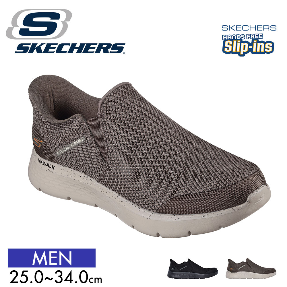 スケッチャーズ GO WALK FLEX-OJAI メンズ ウォーキングシューズ スリッポン 軽量 高反発 クッション 快適 通勤 通学 旅行 普段履き 立ち仕事 長時間歩行 疲れにくい メッシュ カジュアル シンプル デイリーシューズ 216333|Jerico店
