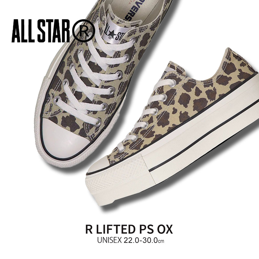 コンバース 厚底 スニーカー レディース ALL STAR LIFTED LP OX ヒョウ柄 レオパード ローカット キャンバス 美脚 脚長 4cmソール 軽量 カジュアル シューズ ベージュ CONVERSE