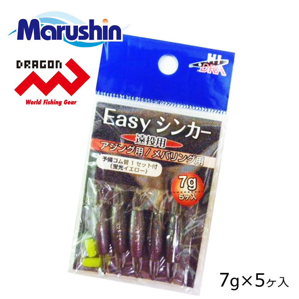 楽天市場】マルシン Easyシンカー 5ヶ入 2.5g 仕掛け 割りビシ