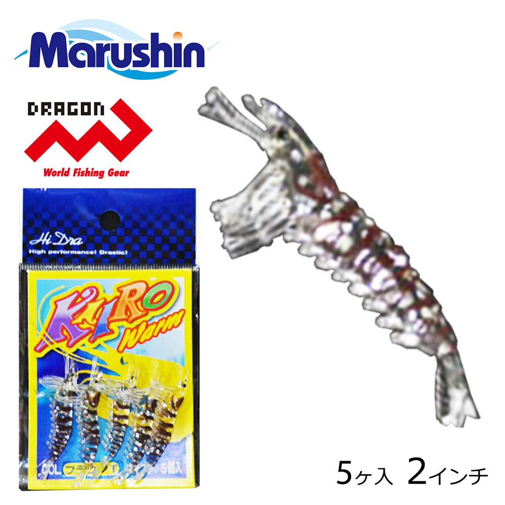 ソフトルアー WORM セット チャンク クロー ワーム 4袋セット 110㎜ 10g ザリガニ ルアー