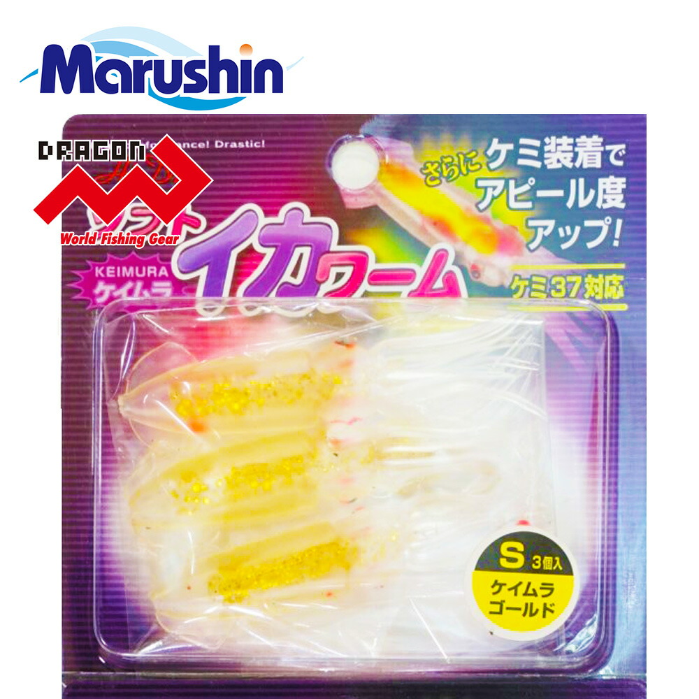 限定カラーワームセット(PO) 楽天市場】マルシン ソフト イカワーム S 3ヶ入 ケイムラグロー