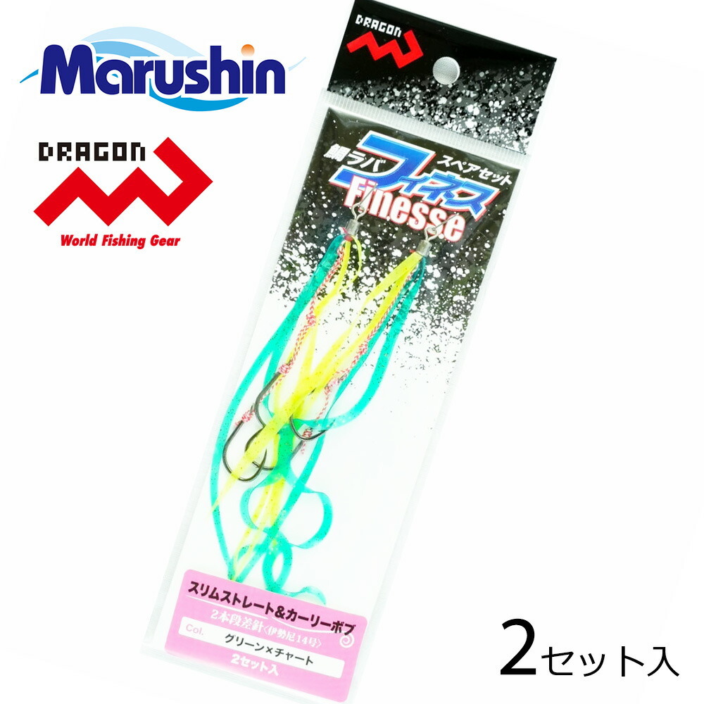 楽天市場】マルシン 鯛ラバ スペアセット フィネス グリーン×チャート