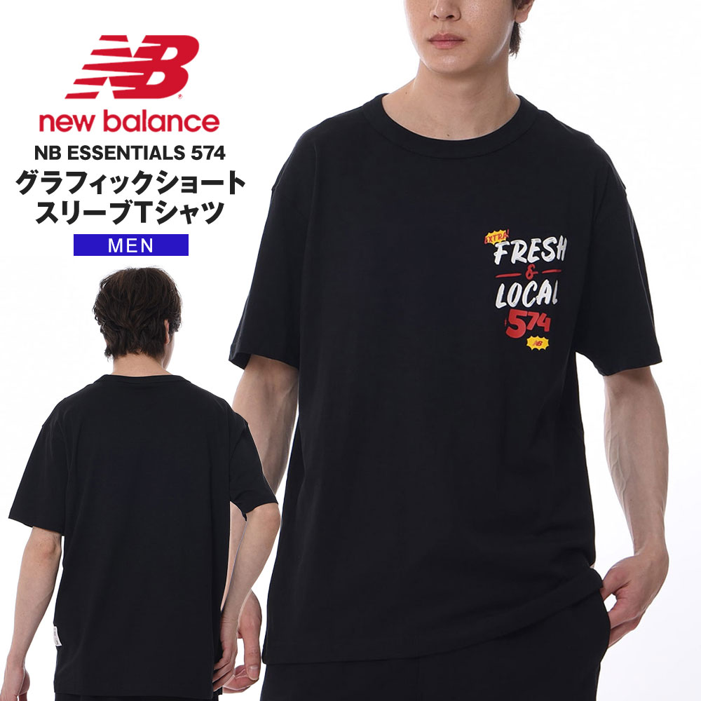 楽天市場】ニューバランス Tシャツ メンズ 半袖 フロントプリント