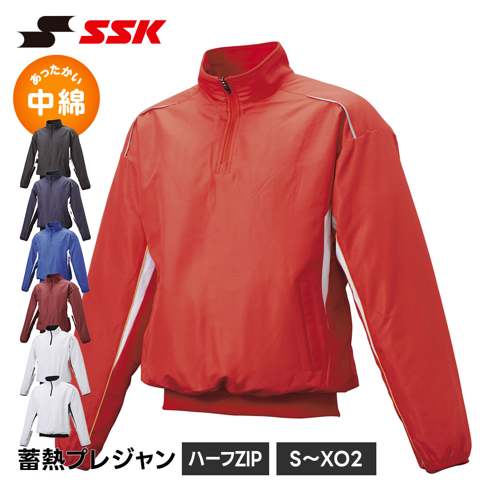 SSK 野球 ウィンドブレーカー メンズ 中綿 ジャケット 蓄熱 ハーフジップ 長袖 防寒 暖かい アウター 練習着 トレーニングウェア 秋冬 冬用 軽量 動きやすい ジャンパー ブルゾン ウインドブレーカー エスエスケイ 蓄熱ハーフZIP長袖中綿プレジャン bwp2400｜Jerico店