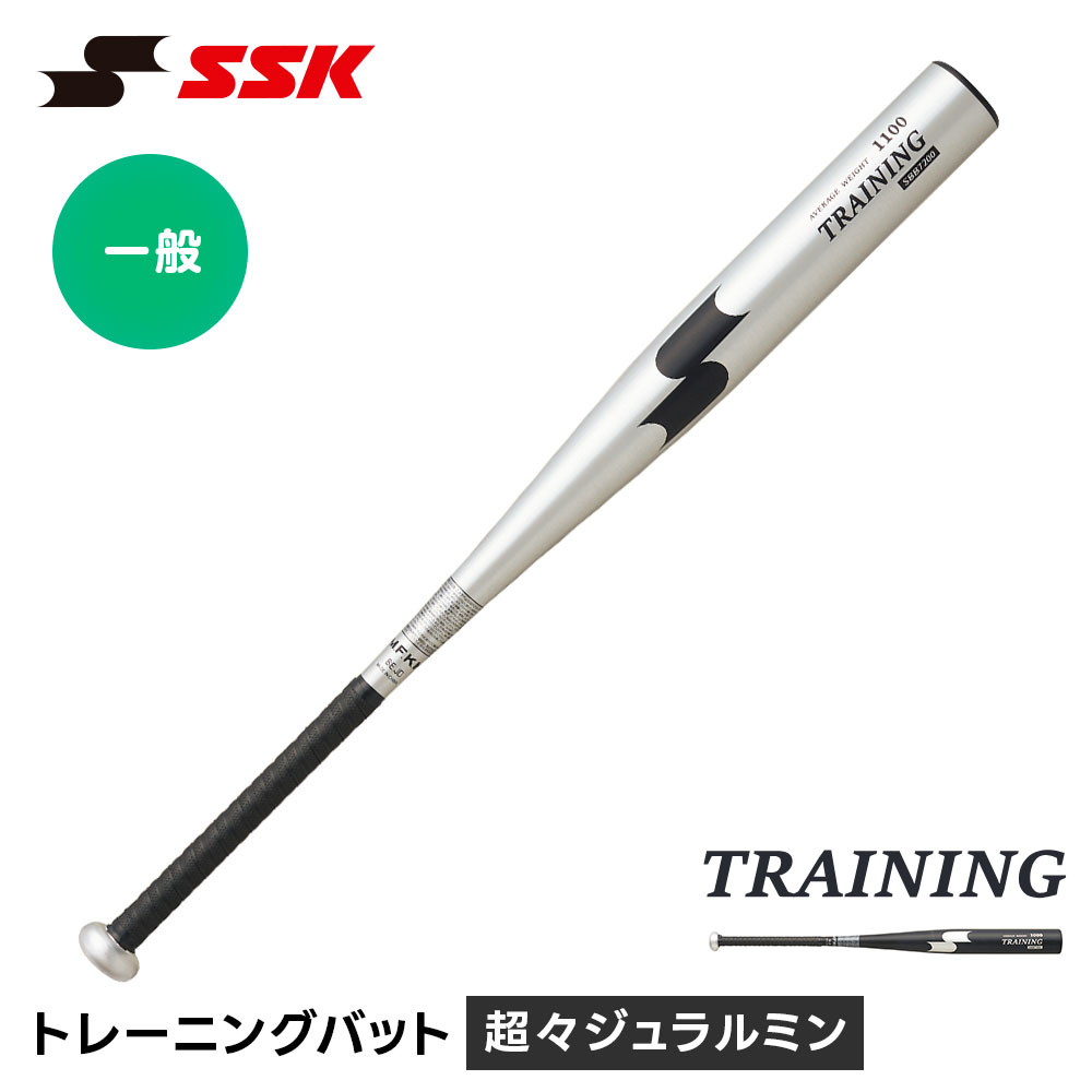 SSK 野球 バット 金属 トレーニングバット 1000g 1100g 84cm 軟式 硬式 金属バット 野球バット 大人用 一般用 体幹 素振り スイング 重い 高校野球 M号球 対応 ブラック 高校生 中学生 草野球 試合 練習 自主トレ エスエスケイ トレーニングバット sbb7200