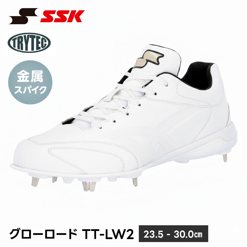 SSK 野球 スパイク 白 金具 野球スパイク 高校野球対応 中学生 高校生 大人 硬式 軟式 ローカット ホワイト エスエスケイ グローロードTT-LW2 ssf3300|Jerico店