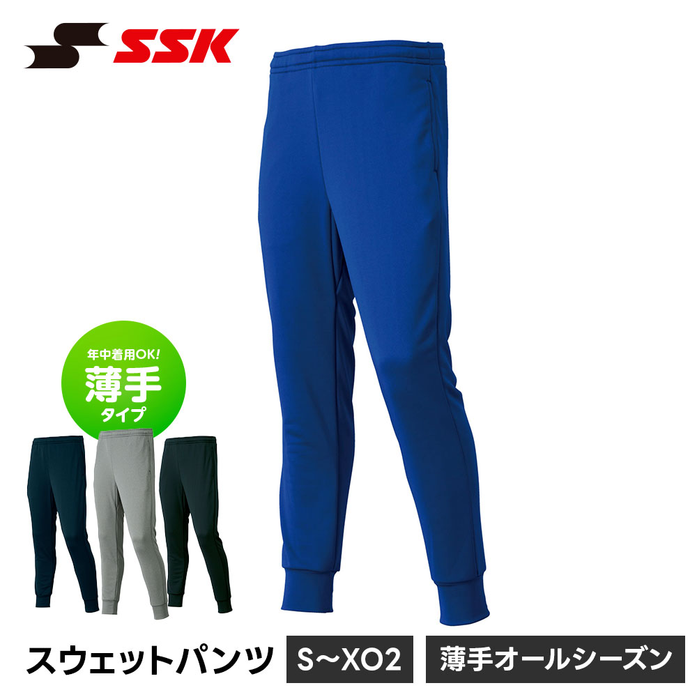 SSK 野球 スウェットパンツ メンズ レディース 野球ズボン 薄手 トレーニングパンツ 練習 部活 普段着 ルームウェア オールシーズン エスエスケイ スウェットパンツ drf029p