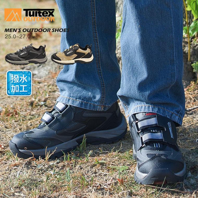 【送料無料】TULTEX OUTDOOR 撥水機能 アウトドアシューズ トレッキングシューズ メンズ ローカット 4e ハイキングシューズ メンズ 登山靴 TEX-933