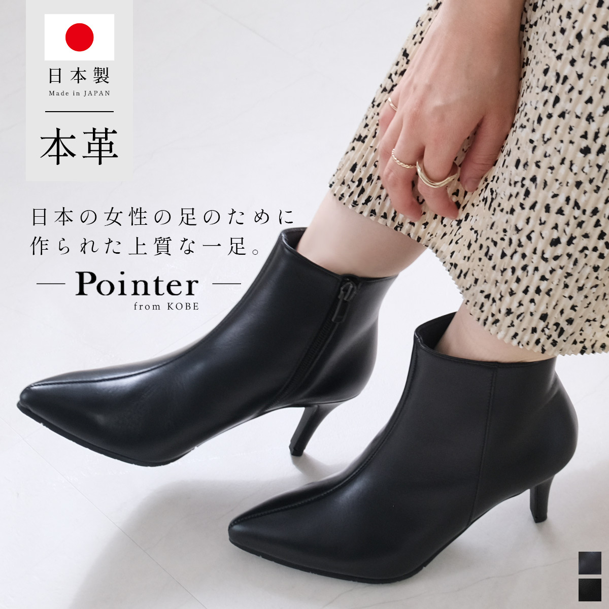 【特別価格】ブーツ 歩きやすい 履きやすい ポインテッドトゥ 日本製 本革 7センチヒール 天然皮革 レディース ショート 美脚 ブラック 22.0 25.0 秋冬 ポインテッドトゥ ファスナー ピンヒール ハイヒール 小さいサイズ